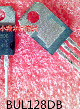 BUL128DB    BUL128    TO-220封装    新的