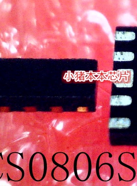 CS0806S    丝印  6S    DFN-10L    新的     可直拍