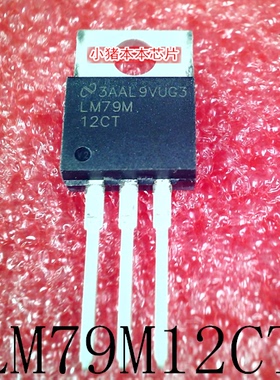 LM79M12CT   LM79M 12CT   TO-220   新的   一个起售   可直拍