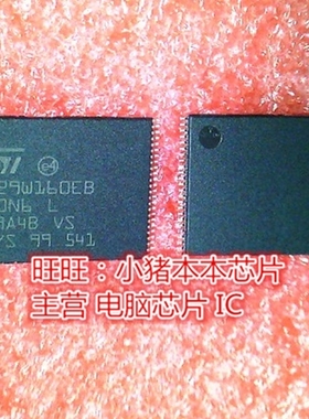 M29W160EB70N6E M29W160EB TSOP48全新现货 一个起售