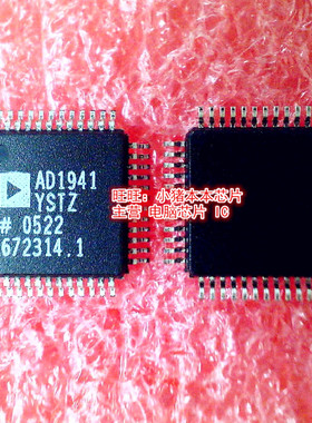 AD1941YSTZ   AD1941   QFP48封装  新的现货  一个起拍