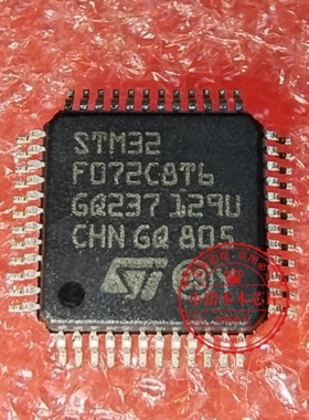 STM32F072C8T6 LQFP48 48MHz 64KB 32位微控制器全新原装