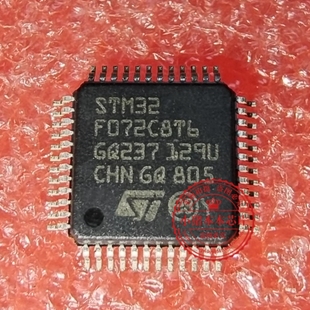 STM32F072C8T6 LQFP48 48MHz 64KB 32位微控制器全新原装