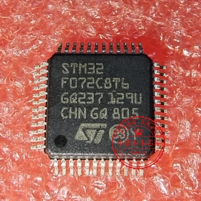 STM32F072C8T6 LQFP48 48MHz 64KB 32位微控制器全新原装