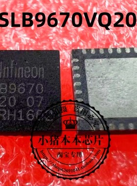 SLB9670VQ2.0 SLB9670VQ20 SLB9670V020 QFN封装 新的一个起拍