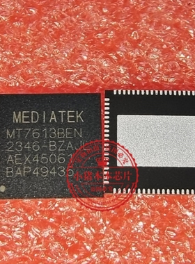 MT7613BEN AEN MT7612EN MT7612UN QFN封装全新路由器主控IC
