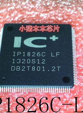 IP1826C-LF     IP1826C      IP1826     QFP144        新的