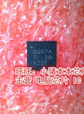 BQ24707 PBQ707 BQ24707ARGRR-GP BQ24707ARGRR BQ707 QFN20脚 IC