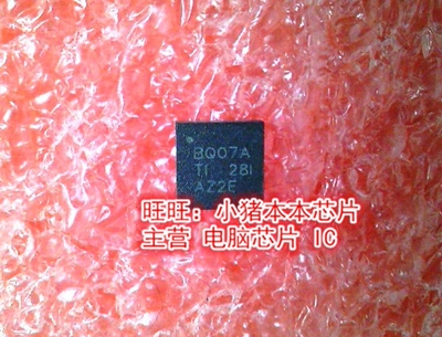 QFN20小猪BQ24707ARGRR-GP