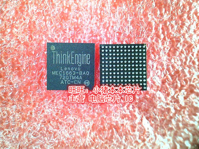 MEC1663-BAO MEC1663-BA0 MEC1663BAO BGA封装