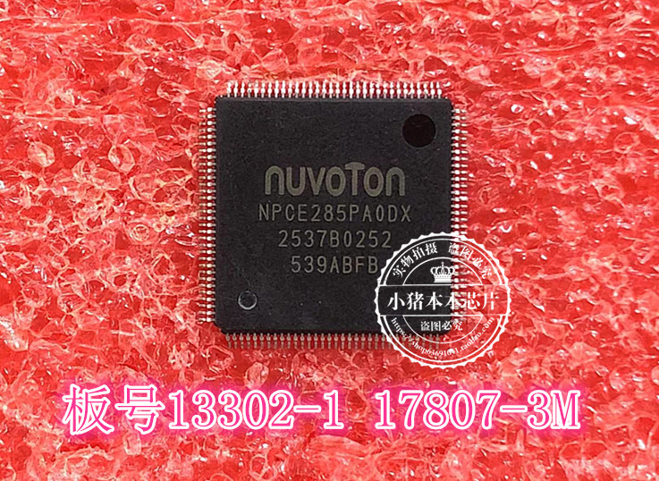 NPCE285PAODX 285PA0DX 板号13302-1 17807-3M带程序开机EC芯片IO