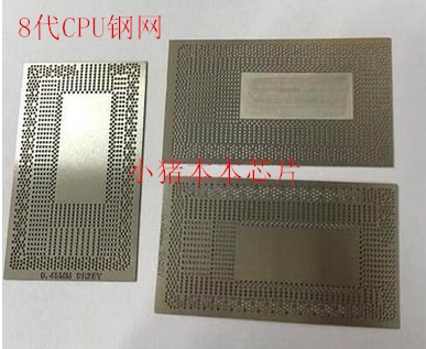 集成电路8代CPU钢网SR3LA