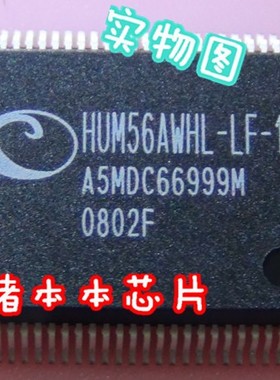 小猪芯片 HUM56AWHL-LF-1 全新原装一个15元 实物拍摄