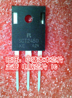 SCT2450KE SCT2450EK全新现货 一个起售