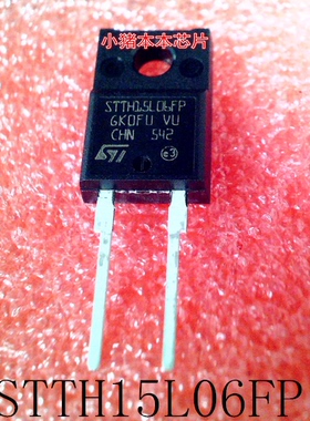 STTH15L06FP      TO-220F       新的