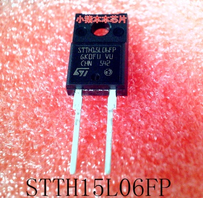 STTH15L06FP      TO-220F       新的