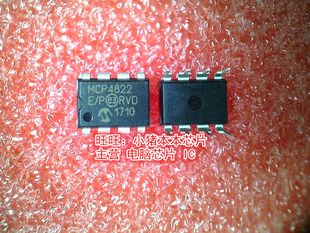 MCP4822E MCP4822 DIP8全新现货一个起售 PMCP4822EP