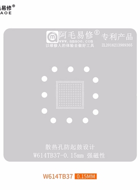 JHL6540 JHL6340 JHL7540 DSL6340 DSL6540 JHL7440 植球植锡钢网