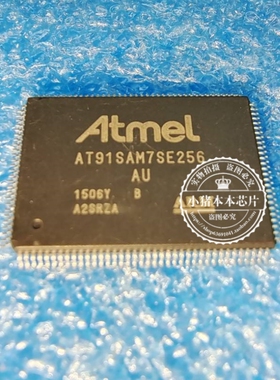 AT91SAM7SE256-AU AT91SAM7SE256AU  AT91SAM7SE256 QFP封装 新的