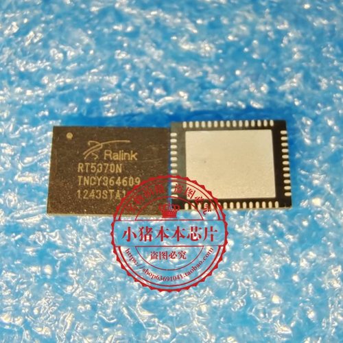 集成电路RT5370NQFN封装新