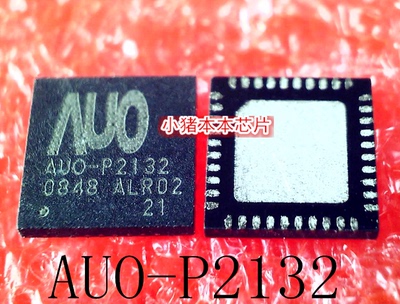 集成电路AUO-P2132AU0-P2132