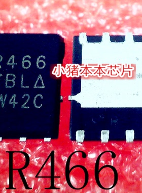 R466   SIR466   SIR466DP-T1-GE3   QFN   新的    一个起拍