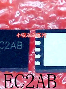 EC2AB      EC2A8      QFN封装       新的