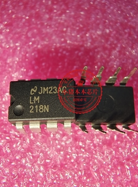 LM218N LW218N LM218 DIP 新的一个起拍