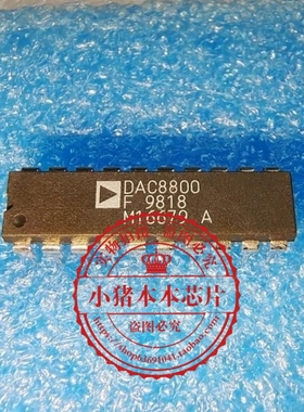 DAC8800FPZ   DAC8800F   DAC8800    DIP   新的   一个起拍