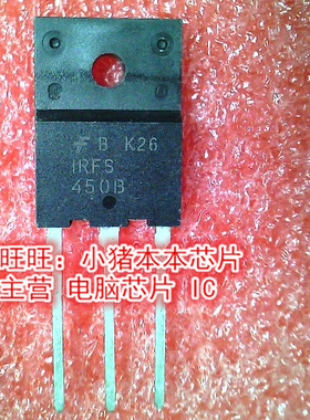 IRFS450B 450B TO-3PF 全新现货 一个起售