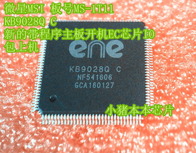 微星MSI 板号MS-1T11 KB9028Q C新的带程序主板开机EC芯片IO