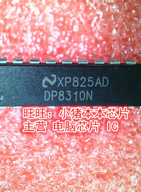 DP8310N OP8310N DIP20 APT30D120BG APT30D120B TO247新的一个起