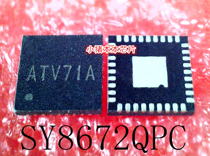 集成电路SY8672QPCSY8672