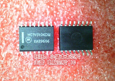 MC145406DW MC145406D SOP16全新现货 一个起售