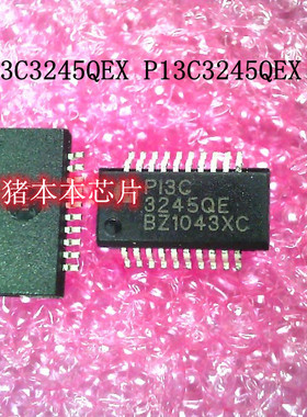 PI3C3245QEX P13C3245QEX SSOP封装 直插穿心磁珠3.5X6X0.8 IC 新
