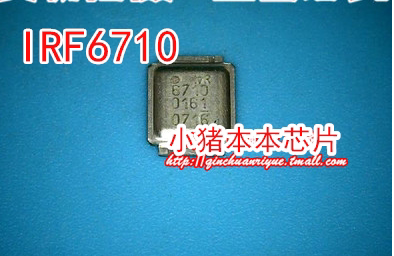 小猪本本IRF6710IRF6795新的