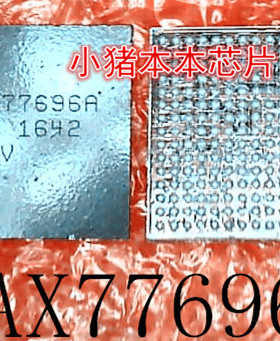 MAX77696AEWI      MAX77696A      BGA封装  植球的