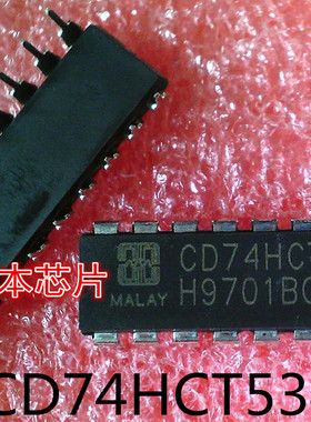 CD74HCT534E 74HCT534 DIP-20 新的一个起拍