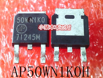 集成电路AP50WN1K0H丝印50WN1K0