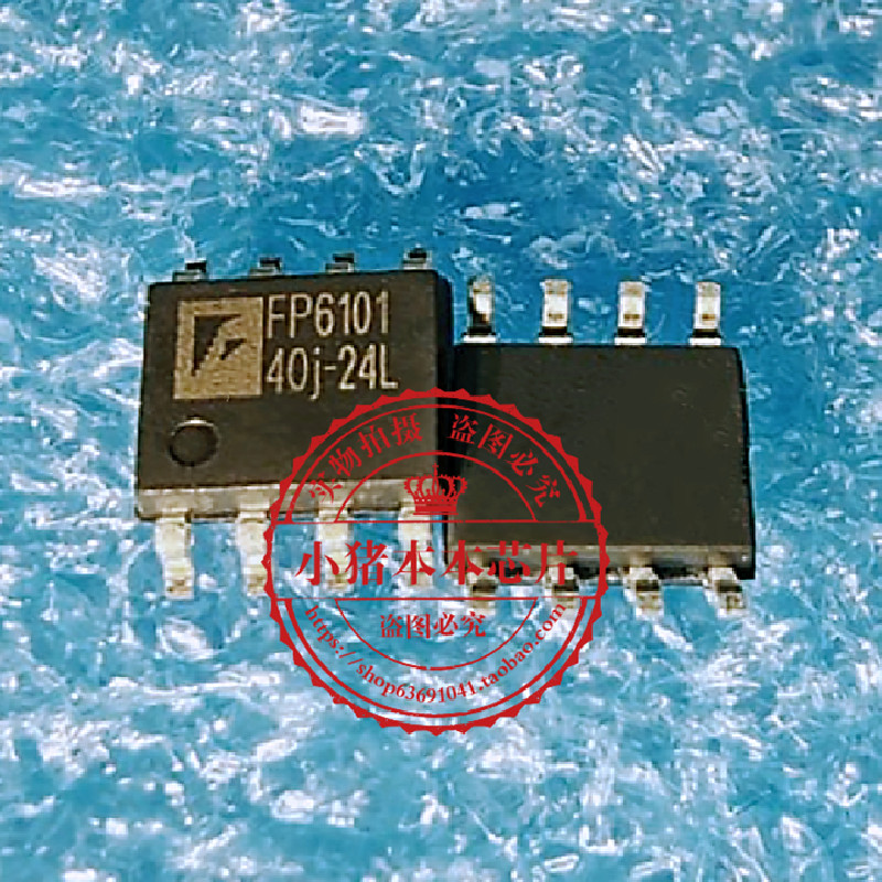 集成电路FP6101DR-LF新的