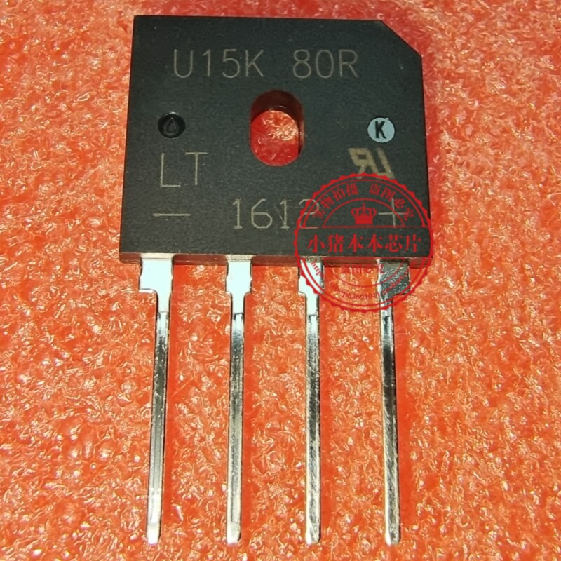 U15K80R U15K 80R U15K-80R 全新电磁炉桥堆整流 新的 一个起拍