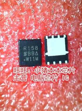 R158 SIR158DP SIR158DP-T1-GE3  QFN 新的 一个起拍