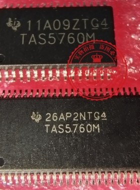 TAS5760MDCAR TAS5760M TAS5760MDAPR TAS5760LDAPR 全新原装