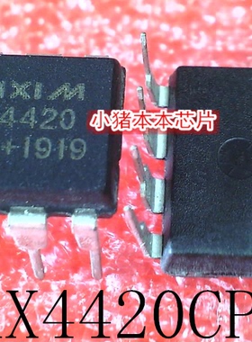 MAX4420CPA     MAX4420     DIP-8       新的