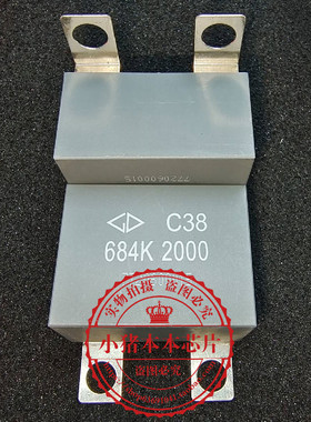 C38 2000V 0.68UF 684K 2000VDC   新的  一个起拍