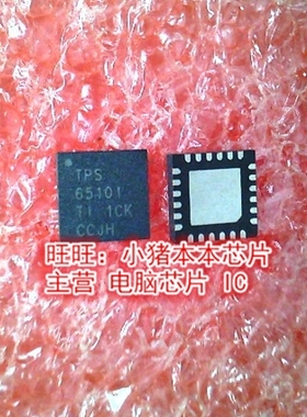 TPS65101 TPS65101RGER NTMFD4902NFT1G NTMFD4902NF 4902NF QFN