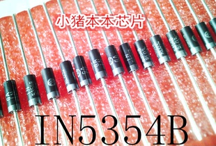 IN5354B  1N5354B  5354B  53548  DO-15 新的 一个起售   可直拍