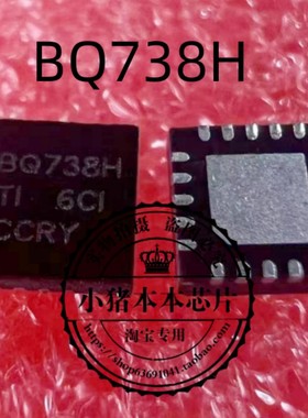 BQ738 BQ24738 BQ24738RGRR BQ738H BQ24738HRCRR BQ24738H QFN