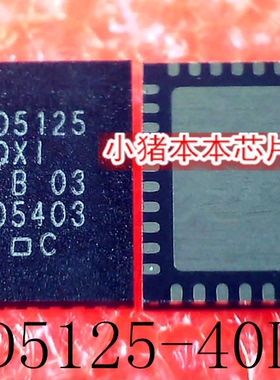 CYPD5125-40LQXIT CYPD5125-40LQX1 CYPD5125-40LQXI QFN新可直拍