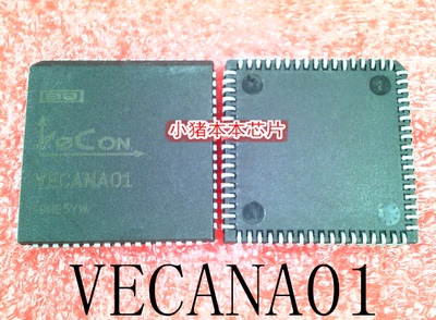 集成电路VECANA01新的